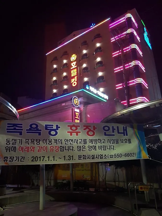Goodstay King Motel Busan